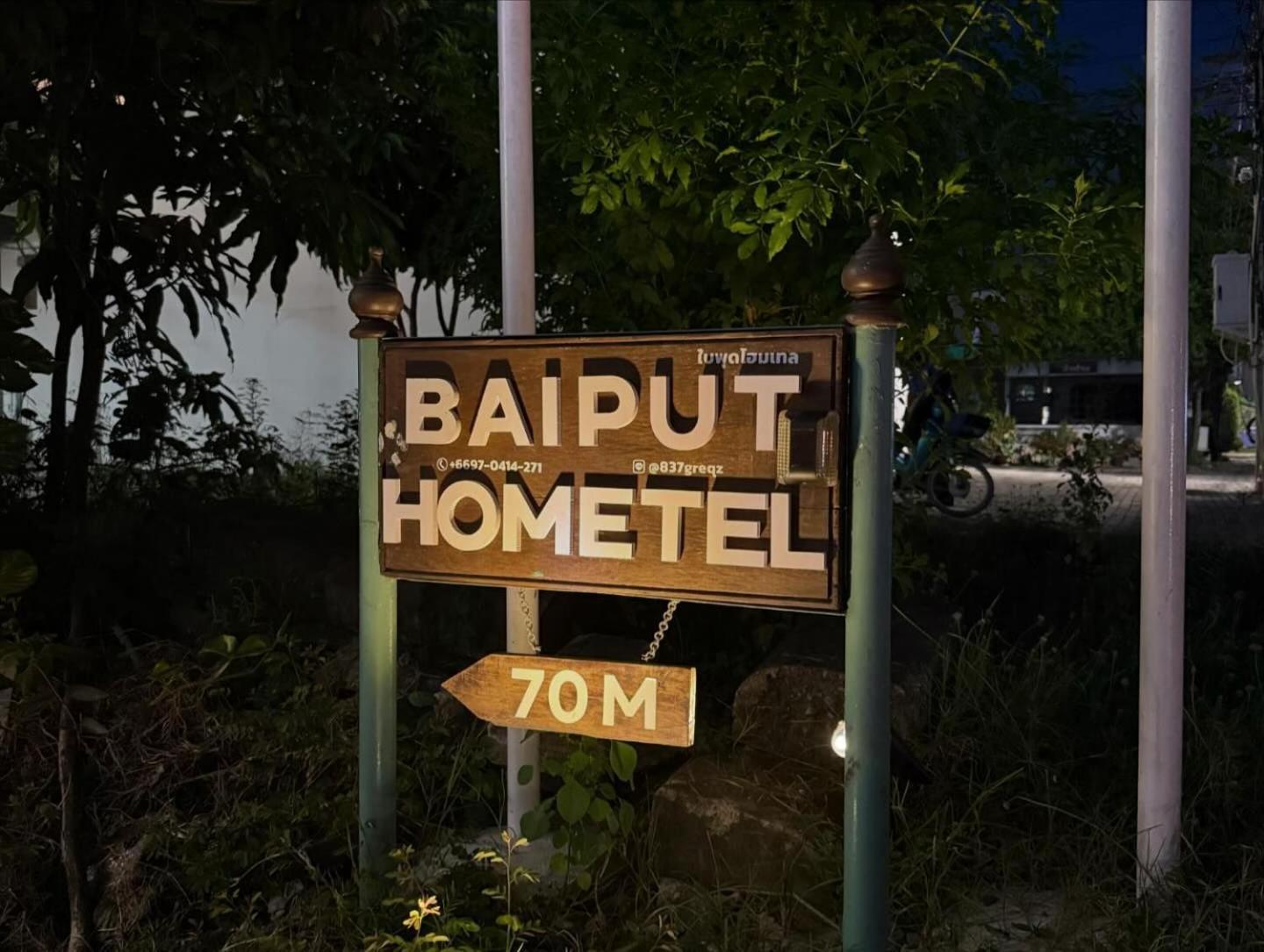 Self Check-In Apartment By Baiput Hometel فرا ناخون سي أيوتثايا المظهر الخارجي الصورة